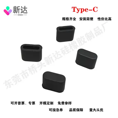 USB Type-C silicone dust cap, waterproof USB 2.0