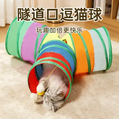 Rainbow Folding Maze Tunnel for Cats and Dogs - 3