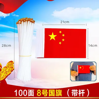 Handschwenkfahnen Nr. 7 und Nr. 8 auf Stab, kleine Fünf-Sterne-Flagge China - 9