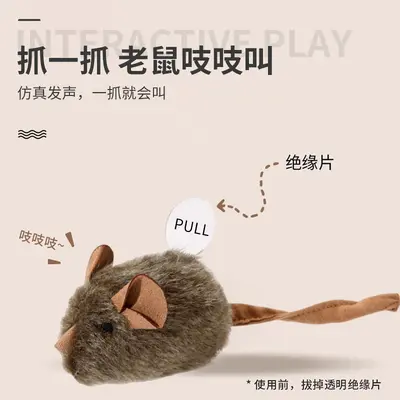 Realistic Squeaking Mouse Cat Toy with Motion Sensor - 2