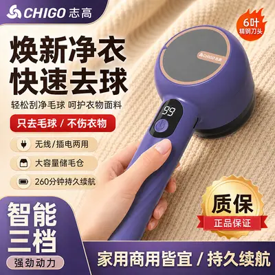 Zhigao New Smart Fabric Shaver Rechargeable Lint Remover Portable Sweater Pilling Device Clothing Defuzzer