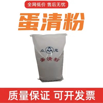 Zhongyi Eiweiß-Pulver, Lebensmittelqualität - 2