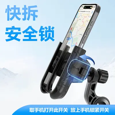 Electric Scooter Phone Holder, One-Key Release