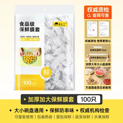 Одноразовый пищевой пленочный набор для сохранения свежести - 10