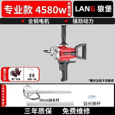 Wolfburg Electric Drill Mixer, High-Power for Paste, Paint and Mortar - 12