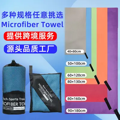 Microfiber Double-Sided Velour Beach Towel Quick-Dry Bath Towel Wearable Swimming Beach Towel Customizable