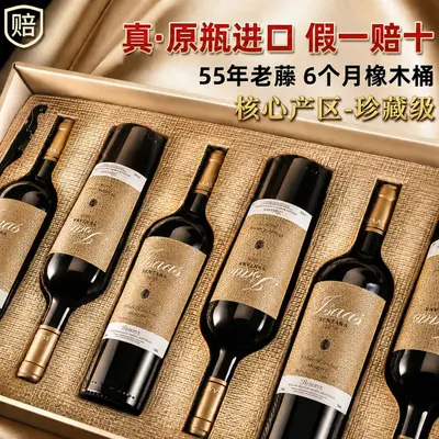 Dry Red Wine, Imported, 6-Bottle Gift Box - 2
