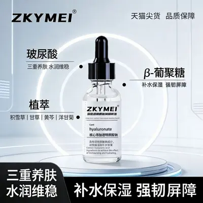 ZKYMEI hyaluronic acid sodium serum, 30 ml - 4