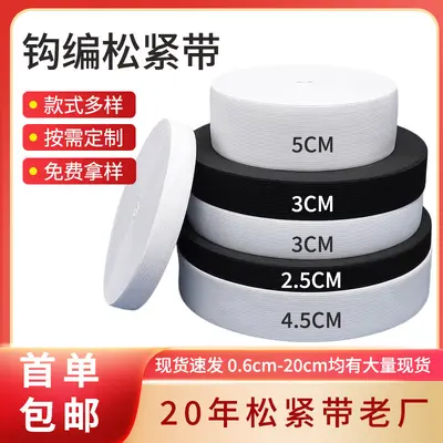 2.5cm Black and White Edged Flame-Retardant Elastic Band - 1