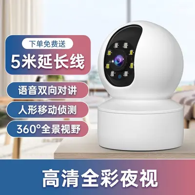 Hausüberwachungs-Kamera 360° WLAN Smart-Netzwerk mit Fernbedienung - 3