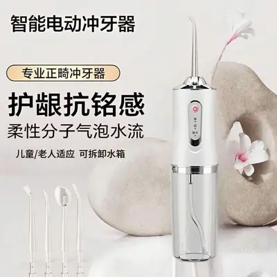 通用电动冲牙器便携式家用洁牙洗牙器电动自动水牙线家用冲牙器