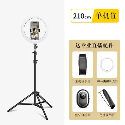 210 bracket smartphone live streaming tripod fill light telescopic floor stand multifunctional shooting tripod outdoor light stand - 10