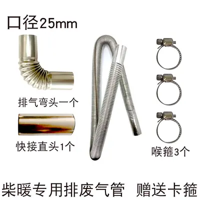 Diesel Heater Exhaust Pipe Set, Stainless Steel, 3m and 4m Extension
