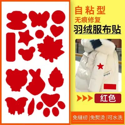 Cartoon Self-Adhesive Fabric Patches for Down Jacket Hole Repair - 13