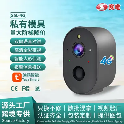 Tuya smart 4G outdoor camera, color night vision, AI detection