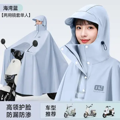 Two-Person Raincoat Thickened Extended Electric Vehicle - 9