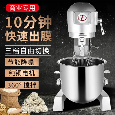 Lifeng B15B20 ticari hamur mikseri, 3 fonksiyonlu - 4
