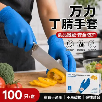 Disposable Nitrile Examination Gloves, Thickened and Waterproof