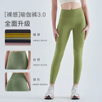 Sportleggings aus einem Stück, High Waist, Po-Lift, nackt wirkend - 4