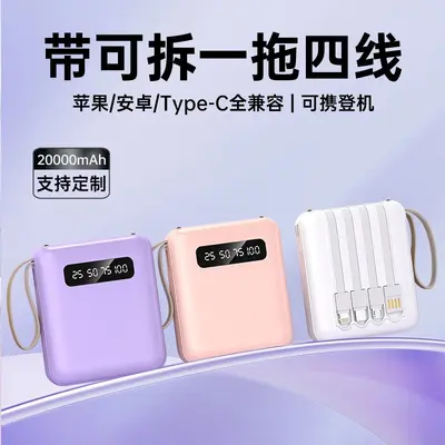 Cross-border wholesale 3C certified power bank customizable 20000mAh large capacity mini portable charger with built-in cable