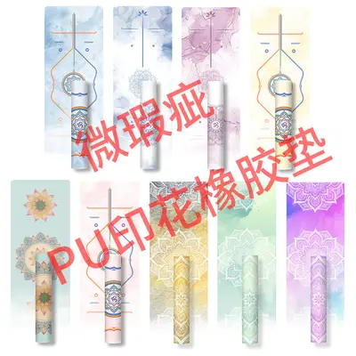 80 cm Wide Coconut Shell Surface PU Rubber Yoga Mat - 3