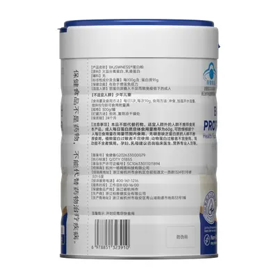 BKJSWNESS Soja-Isolat und Molkenprotein-Pulver - 4