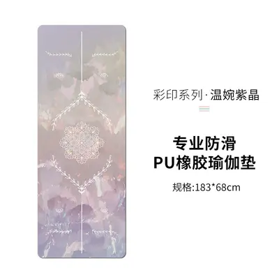 Printed PU Natural Rubber Yoga Mat, Non-Slip and Thick - 12
