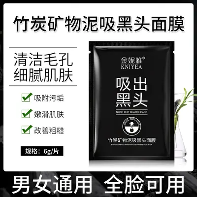 Blackhead Suction Nose Strips, Peel-Off Pore Cleansing Face Mask