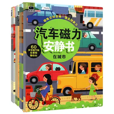 儿童反复贴纸书益智粘贴贴纸2-3-4岁宝宝磁力贴画书卡通早教玩具 - 5