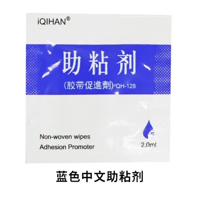 Double-Sided Adhesive Reinforcer Fast-Drying Primer for Car Gasket Strips - 10