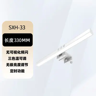 Monitor Hanging Light, Eye-Caring, for Curved Screens - 8