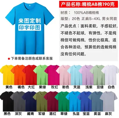 Personalisierte reine Baumwoll-T-Shirts, Arbeitskleidung, Kultur-T-Shirts, bedruckte Logo-T-Shirts, Heavy-Duty Kurzarm-T-Shirts, Klassenuniform, Werbe-T-Shirts, maßgeschneiderte Gruppen-Uniformen. - 9
