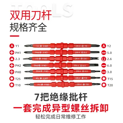 Insulated screwdriver set Phillips and slotted magnetic anti-slip