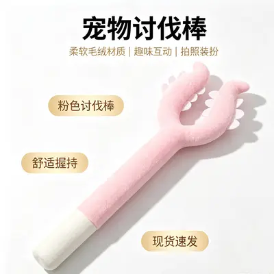 Long-Stick Feather Cat Teaser Wand, Interactive Pet Toy - 8
