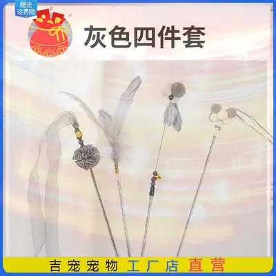 逗猫棒猫玩具毛绒幼猫猫咪玩具宠物解闷自嗨耐咬宠物玩具猫猫新款 - 6