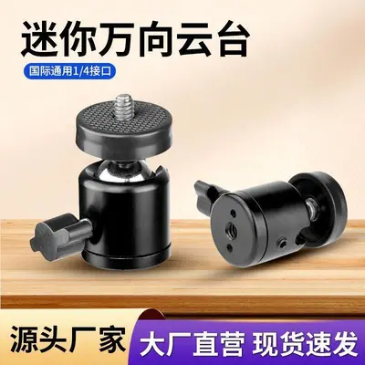 Metal kamera gimbal tripod fotoğrafçılık aksesuarları evrensel 1/4 vidalı küçük gimbal canlı yayın ışığı 360 derece döner