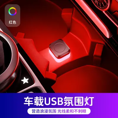New Car Ambient Light LED USB Lighter Modification-Free Atmosphere Light Car Decoration Universal USB Ambient Light - 8