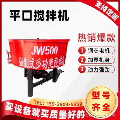 JW500 Betonmischer, 500L, vertikal, elektrisch, Zementmörtel
