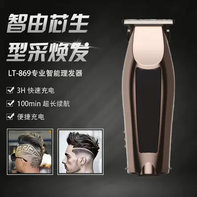 Rechargeable Gradient Hair Clipper for Home and Salon, Retro Oil Head Trimmer