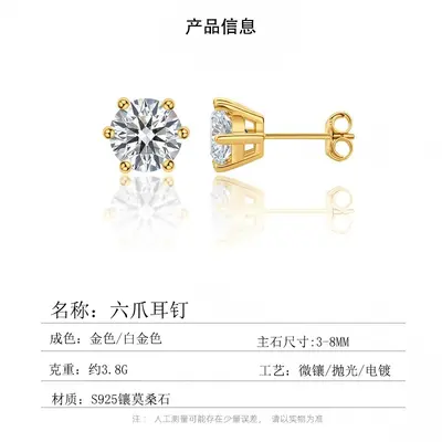 S925 Silver Moissanite Stud Earrings, Six-Claw, D-Color, for Women