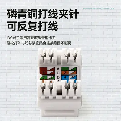 Cat6 180 Degree UTP Unshielded Short Data PoE Power Network Module - 3