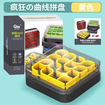 Smart Mini Curved Jigsaw Puzzle Children's Tabletop Brain Game - 8
