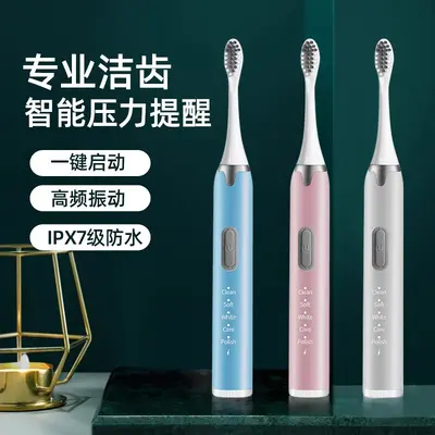 电动牙刷男女成人款家用可充电式自动声波软毛情侣款套装美白护龈 - 1