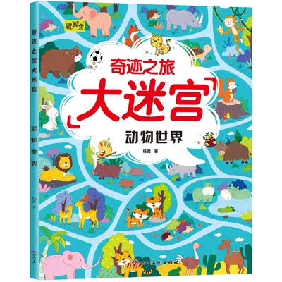 Large Maze Game Book for Children, Concentration and Logic Training