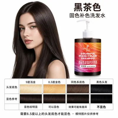 现货批发首品固色洗发水持久护色染后锁色护色专用紫灰色蓝色粉色 - 11