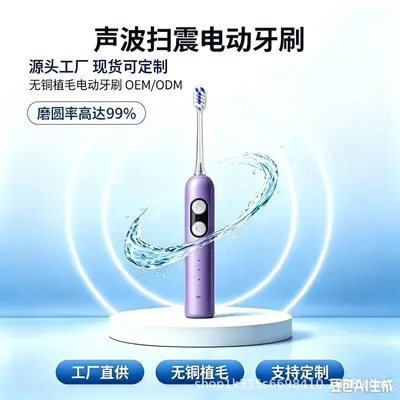 Sonic Vibration Electric Toothbrush Fine Craftsmanship