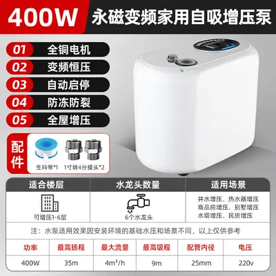 家用自来水全屋增压泵智能全自动低音楼层增压热水器恒压自吸泵 - 12