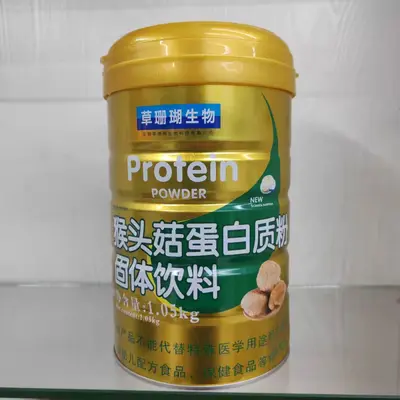 Kamelmilch-Proteinpulver mit Probiotika und Multivitamin, 1000g - 8