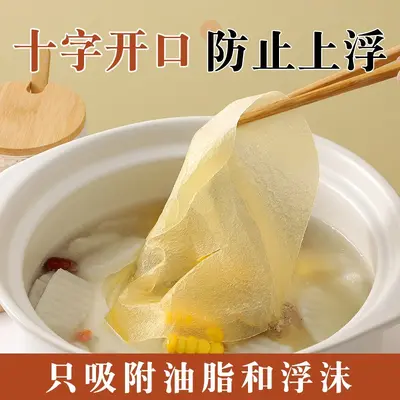 Oil-absorbent paper for food, specially designed for soups, stews, frying and broths, oil filter paper film for removing grease, kitchen soup and beverage food-grade
