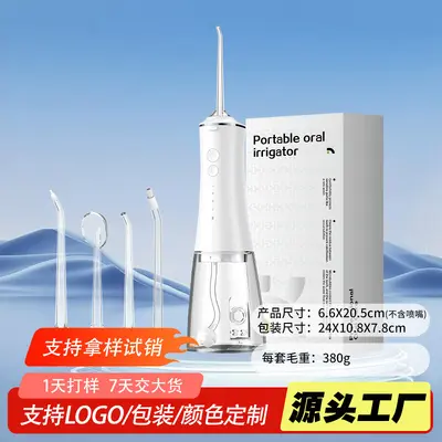 冲牙器充电式洁牙器成人款男女家用便捷洗牙器便携防水电动便携式